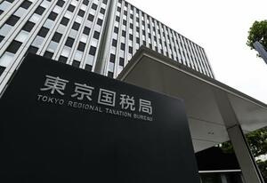 　東京国税局＝東京都中央区