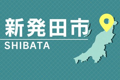 戦中・戦後の暮らし、昭和のスポーツ…郷土史学ぼう 新発田市で講座