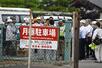クマがとどまっている現場付近に集まった警察官や関係者=2日、福島市